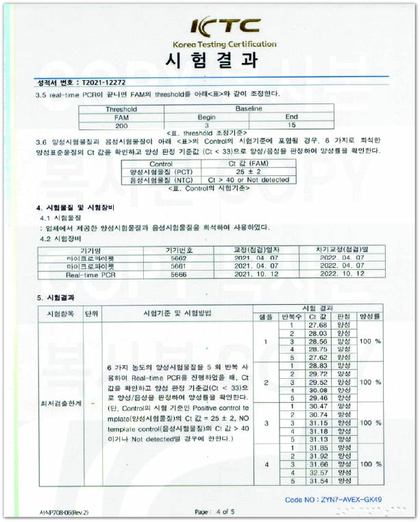 ktc_cert1